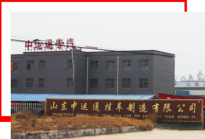 公司簡介